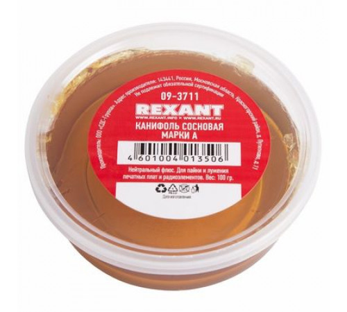 Канифоль сосновая REXANT, флюс НЕЙТРАЛЬНЫЙ, марка А, 100 г, банка