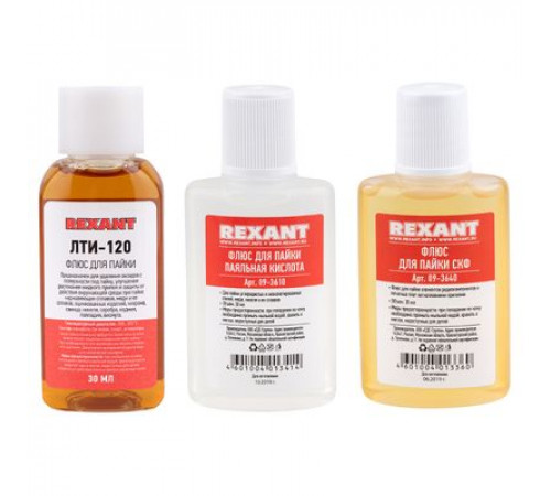 Набор для пайки REXANT К2, жидкий флюс (флюс ПК, флюс СКФ, флюс ЛТИ-120)