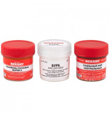 Набор для пайки REXANT К3, твердый флюс (канифоль, флюс БУРА, паяльный жир)