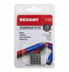 Магнит неодимовый куб 5х5х5мм сцепление 0,95 кг (упаковка 16 шт) Rexant