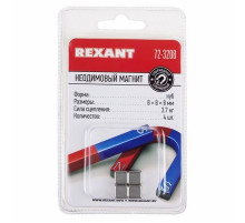 Магнит неодимовый куб 8х8х8 мм сцепление 3,7 кг (Упаковка 4 шт) Rexant