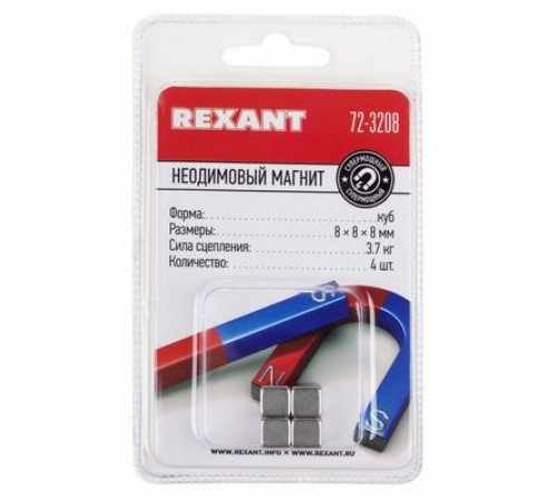 Магнит неодимовый куб 8х8х8 мм сцепление 3,7 кг (Упаковка 4 шт) Rexant