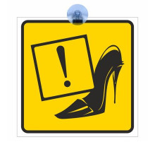 Табличка "Начинающий водитель - туфелька", на присоске с прищепкой, картон