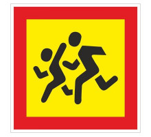 Наклейка "Перевозка детей", 400*400