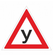 Наклейка "У", пластиковый