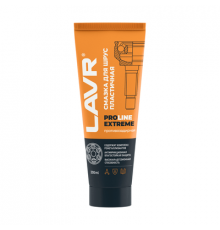 Смазка ШРУС Extreme PROline 200 мл LAVR ЧЗ