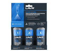 Очистка топливной системы трехуровневая ML100 Diesel 120 мл LAVR