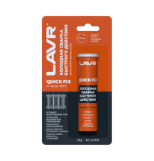 Холодная сварка Быстрого действия 60 г. LAVR