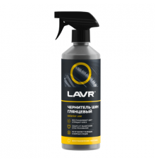Чернитель шин глянцевый триггер 500 мл LAVR