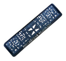 Рамка под номер рельеф Российская Федерация серебро