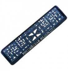 Рамка под номер рельеф Российская Федерация серебро