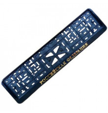 Рамка под номер рельеф Российская Федерация золото