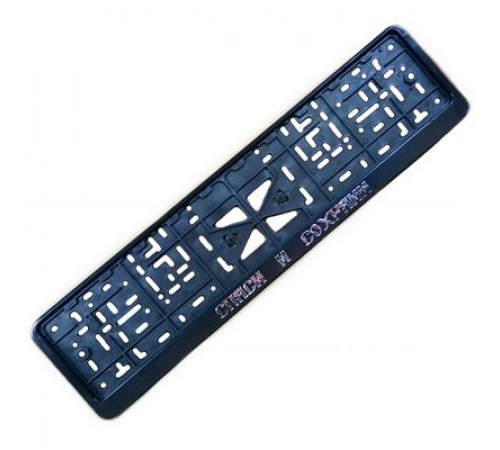 Рамка под номер рельеф Спаси и Сохрани серебро