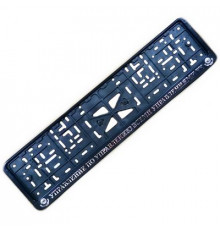 Рамка под номер рельеф Управление по управлению всеми управлениями РФ серебро