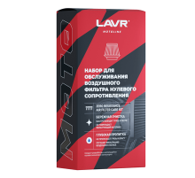 Набор для обслуживания фильтра нулевого сопротивления 835 мл LAVR MOTO