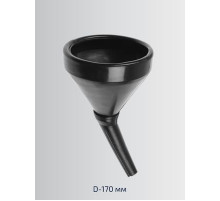 Воронка черная неразборная большая d=170мм