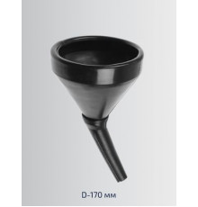 Воронка черная неразборная большая d=170мм