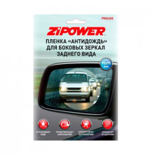 Пленка "Антидождь" для боковых зеркал заднего вида 95 х 95 мм ZIPOWER
