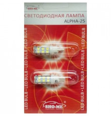 Светодиод W5W 12V 25SMD белый конус SHO-ME (к-т 2шт)