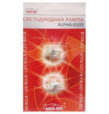 Светодиод W5W 12V  4SMD белый конус SHO-ME (к-кт 2шт)