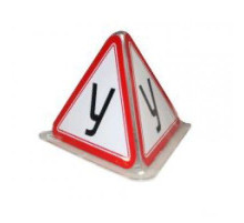 Знак на магните У-20 без подсветки