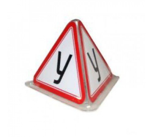 Знак на магните У-20 без подсветки