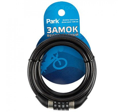 Замок велосипедный кодовый Park  120см 8мм перекодируемый