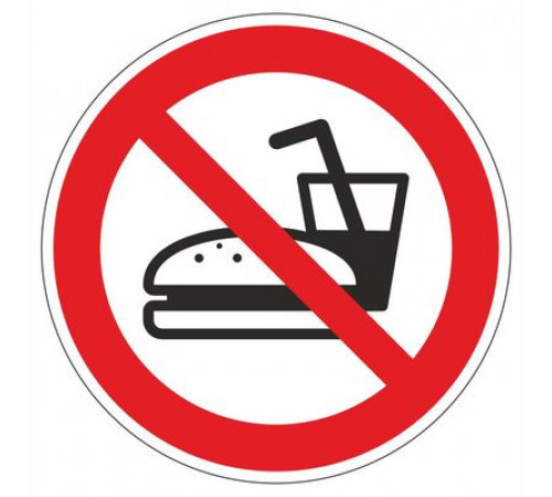 Наклейка Знак "Вход с едой и напитками запрещен", самоклеющийся, D-100мм