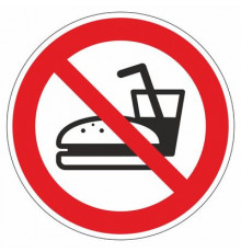 Наклейка Знак  "Вход с едой и напитками запрещен", самоклеющийся D-200мм_