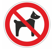 Наклейка Знак  "Вход с животными запрещен", самоклеющийся D-200мм_