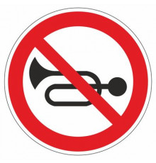 Наклейка Знак  "Подача звукового сигнала запрещена", самоклеющийся D-200мм_