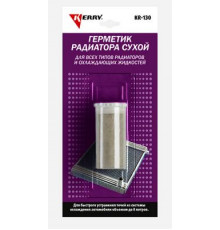 Герметик системы охлаждения сухой порошок KERRY @
