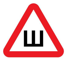 Наклейка Шипы 20*20см наружная ГОСТ без упаковки