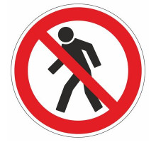 Наклейка Знак  «Проход запрещен», самоклеющийся P 03 "ГОСТ Р 12.4.026-2001_