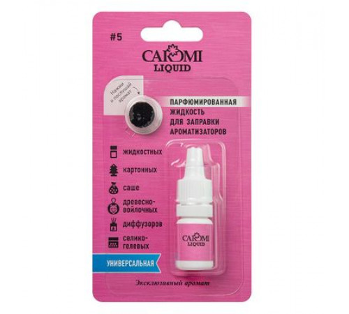 Ароматизатор CAROMI жидкость для заправки ароматизаторов парфюм. #05 Ch-Chance (Кедр-лимон) 5мл