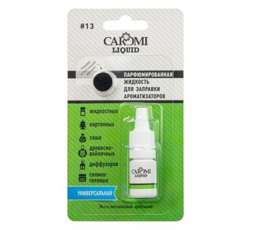 Ароматизатор CAROMI жидкость для заправки ароматизаторов #13 Lac-White (Кедр-Кожа) 5мл