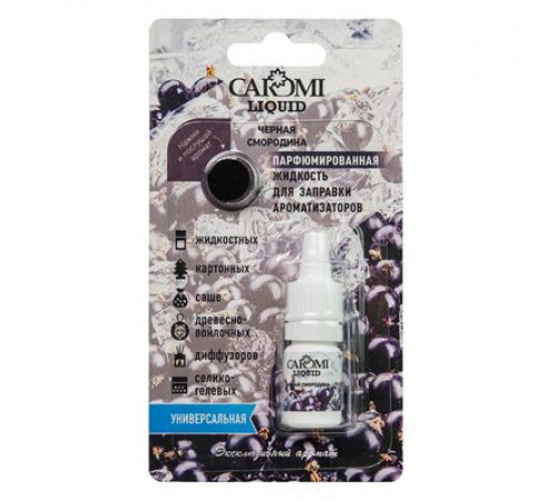 Ароматизатор CAROMI жидкость для заправки ароматизаторов Черная смородина 5мл