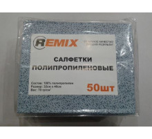 Салфетка для обеспыливания полипропиленовая REMIX (синяя) (пакет 50 шт.)