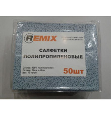 Салфетка для обеспыливания полипропиленовая REMIX (синяя) (пакет 50 шт.)
