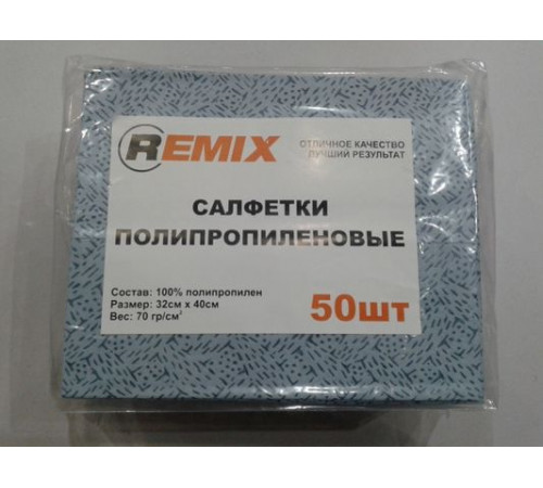 Салфетка для обеспыливания полипропиленовая REMIX (синяя) (пакет 50 шт.)