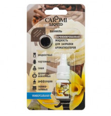 Ароматизатор CAROMI жидкость для заправки ароматизаторов Ваниль 5мл
