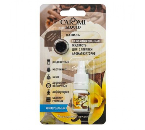 Ароматизатор CAROMI жидкость для заправки ароматизаторов Ваниль 5мл