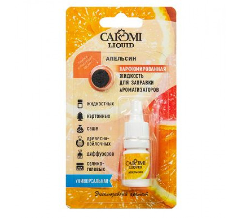 Ароматизатор CAROMI жидкость для заправки ароматизаторов Апельсин 5мл