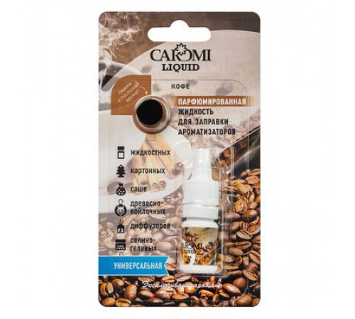 Ароматизатор CAROMI жидкость для заправки ароматизаторов КОФЕ 5мл