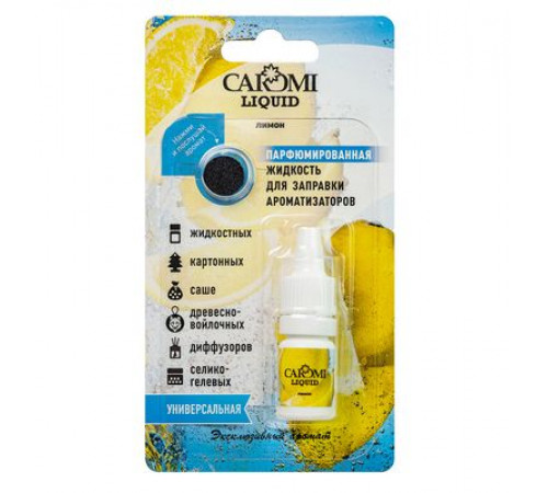 Ароматизатор CAROMI жидкость для заправки ароматизаторов Лимон 5мл