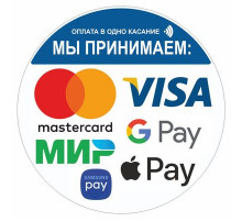 Наклейка  круг  "Оплата в одно касание" 100х100х1, набор 4шт_