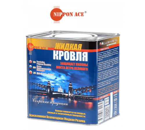 Жидкая Кровля водовытесняющая полимерная композиция банка 2,4 л.