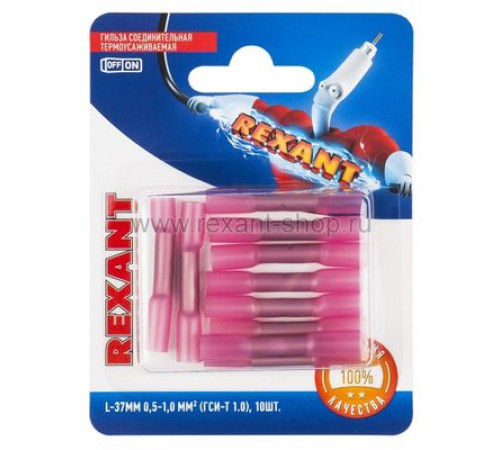 Контакт соединительный 0,5-1.0мм2 изолированный(красный) 10шт