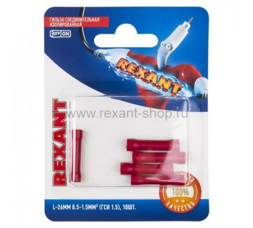 Контакт соединительный 0,5-1.5мм2 изолированный(красный) 5шт