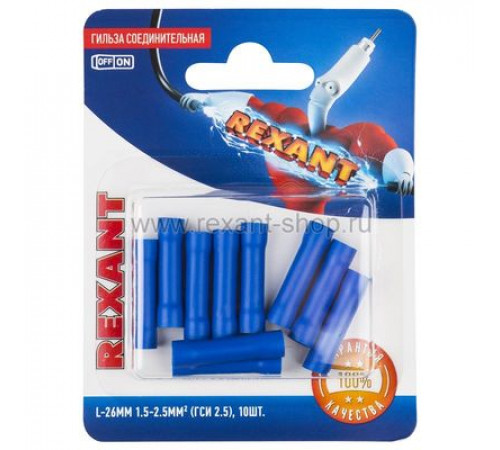 Контакт соединительный 1,5-2,5мм2 изолированный(синяя) 10шт